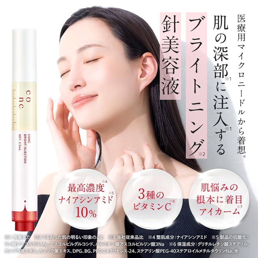 2本 CONC ブライトインジェクション マイクロニードル 針美容液 Amazon.co.jp: CONC ブライトインジェクション 2.5mL マイクロニードル